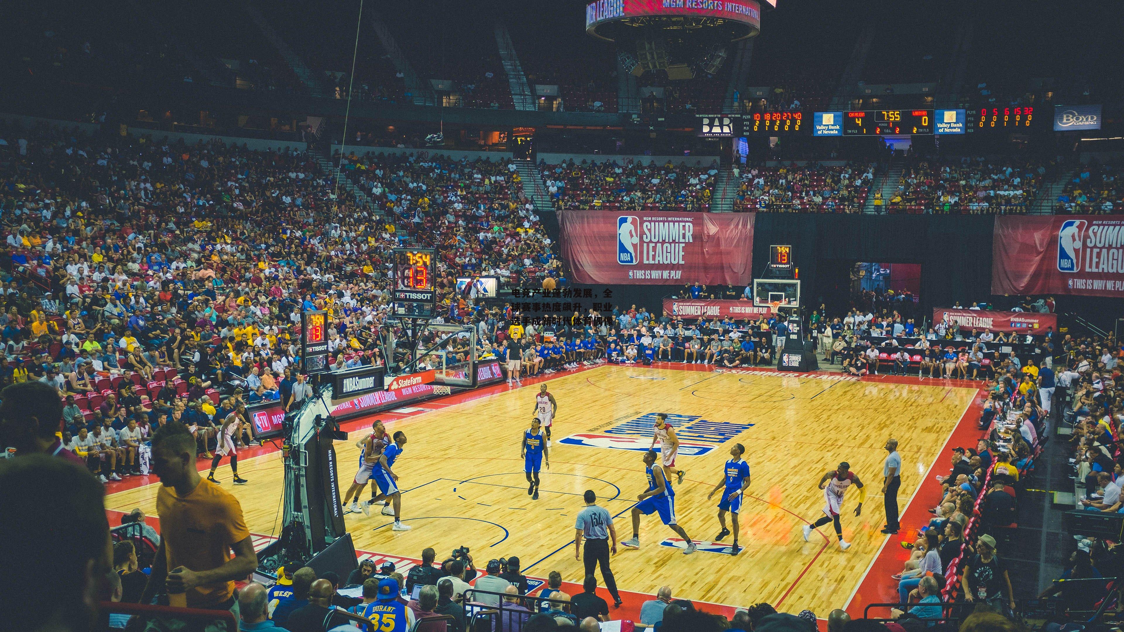 电竞产业蓬勃发展，全球赛事热度飙升，职业选手成新时代体育偶像|BSPORTS